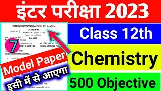 Chemistry 500 MCQ VVI Objective Part-7 | Chemistry ANNUAL EXAM 2023 | Bihar board chemistry class