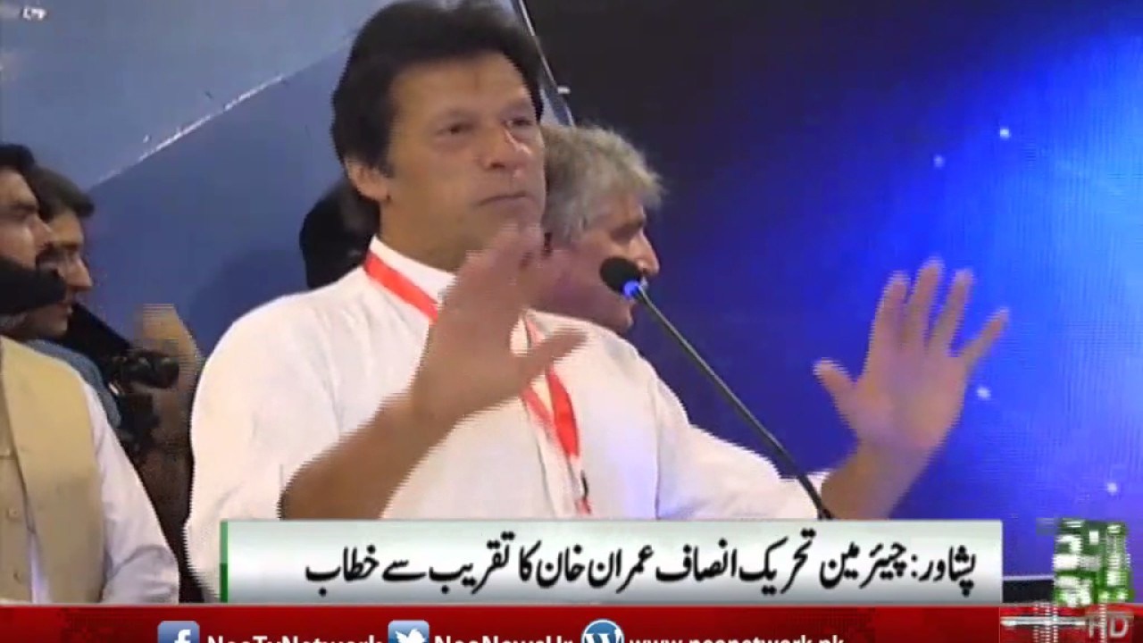 Chairman PTI Imran Khan speech at Digital Youth Summit in Peshawar