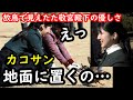 敬宮殿下の放鳥から見えた次女へのお気遣い…両陛下・華子殿下他大使らは空へ…グリーンのお召し物だけじゃないブローチから見えたおもてなしのお気持ちに感動…両陛下のプロポーズの地に立つ皇女、感慨深い