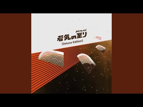 Guarda 君のいないこのマンションで su YouTube