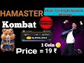 Hamster Kombat Mining Speed Kaise Bdhaye । Hamster Kombat Price 1 coin 23 Rupees
