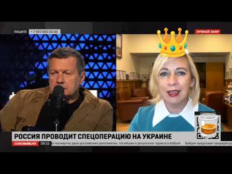 Zа красовского заступились захарова и соловьёв.