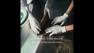 Съкровището на Цезар