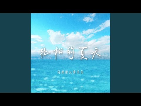 心花绽放