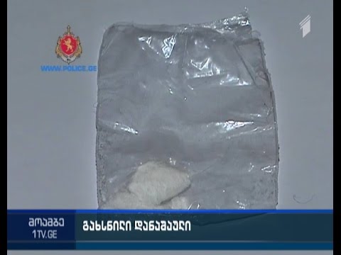 დაკავება ნარკოტიკული საშუალების უკანონო შეძენა-შენახვის და საქართველოში უკანონოდ შემოტანის ბრალდებით