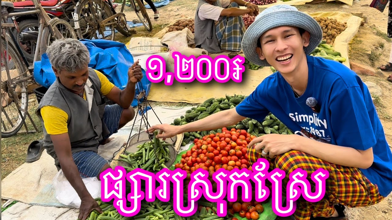 ផ្សារជនបទនេប៉ាល់ Lumbini Market