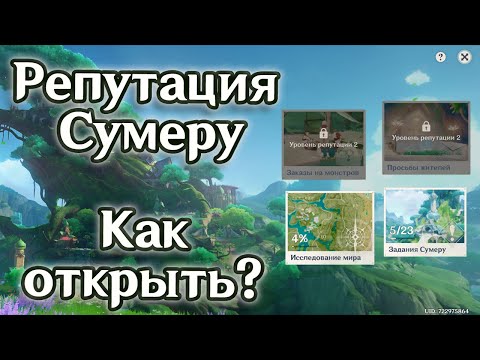 КАК ОТКРЫТЬ РЕПУТАЦИЮ