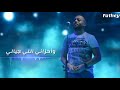 قولوله سماح حالة واتس تامر عاشور 2019