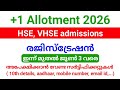 +1 hse,+1 vhde allotment 2026 അപേക്ഷ ഇന്ന് മുതൽ ജൂൺ 3 വരെ അപേക്ഷിക്കാം...