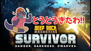 ゼトちゃんのD.R.G.SURVIVOR