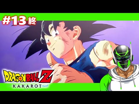 カカロットです。 ドラゴンボール Z カカロット】Lv.41 孫悟空 VS Lv.37 人造人間