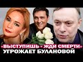 &quot;Выступишь на концерте Шатунова- жди смерти&quot;. Андрей Разин угрожает Татьяне Булановой