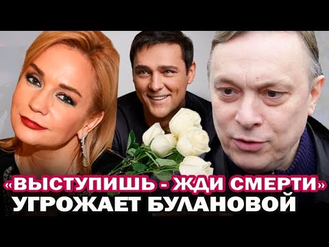 'Выступишь на концерте Шатунова- жди смерти'. Андрей Разин угрожает Татьяне Булановой