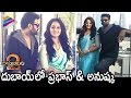 Prabhas and Anushka Hungama in Dubai | Baahubali Movie | Rana | SS Rajamouli | #Baahubali2