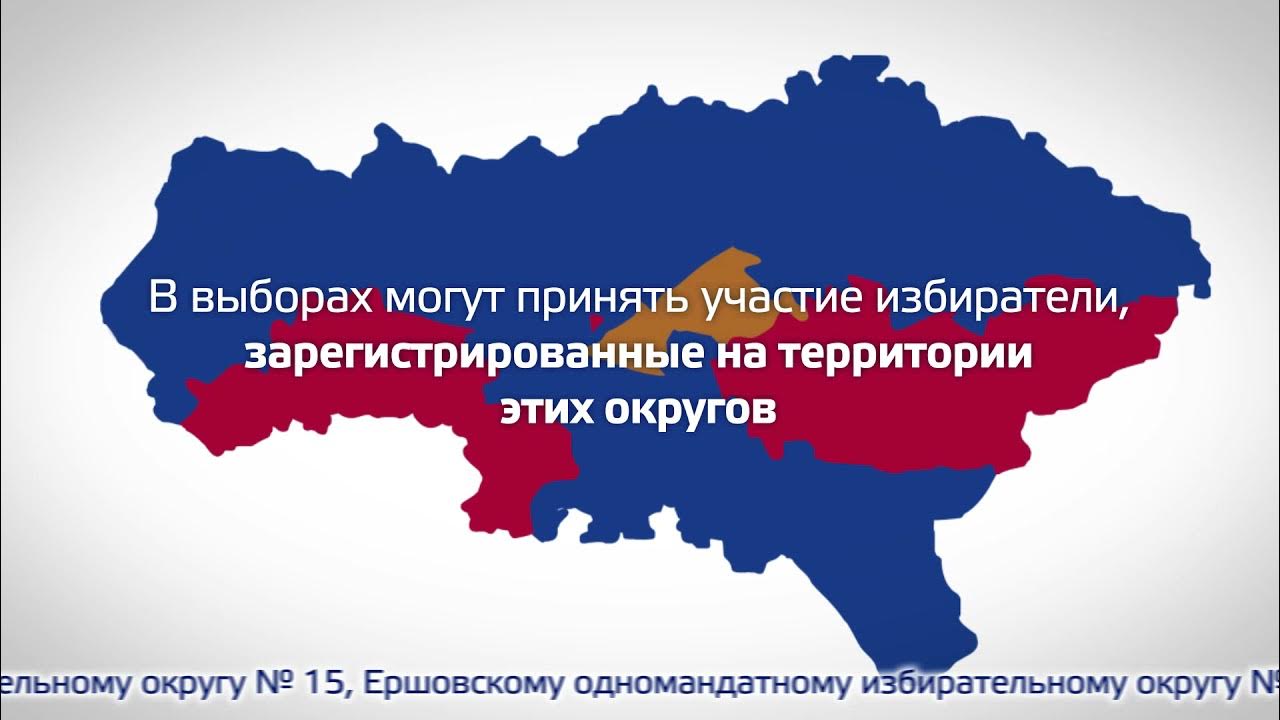 Выборы 16 года. Выборы 16 года