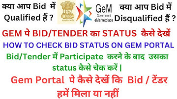 How to check Participated bid status on gem portal~ GEM पे Participated  BID का STATUS कैसे देखें