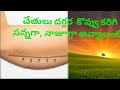చేతుల దగ్గర కొవ్వు కరిగి సన్నగా నాజూగ్గా అవ్వాలంటే. HOW TO REDUCE SHOULDER FAT.
