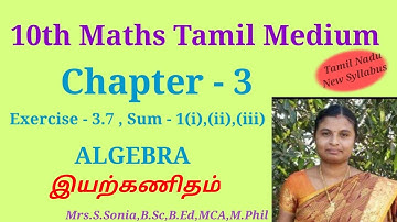 10th Maths Tamil Medium New Syllabus|Chapter 3 Exercise 3.7 Sum 1 in tamil
