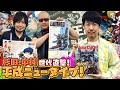 【月刊ニュータイプ】魔女の宅急便世代は超激戦区!? 注目映画がすし詰めな平成最初のNewtypeを杉田智和さんと読み解く!【1989年】