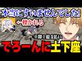 【NEWTOWN】助手席に乗っていたら救急隊がでろーんを引いてしまい爆速で土下座して慰謝料を支払うエビオ【にじさんじ 】