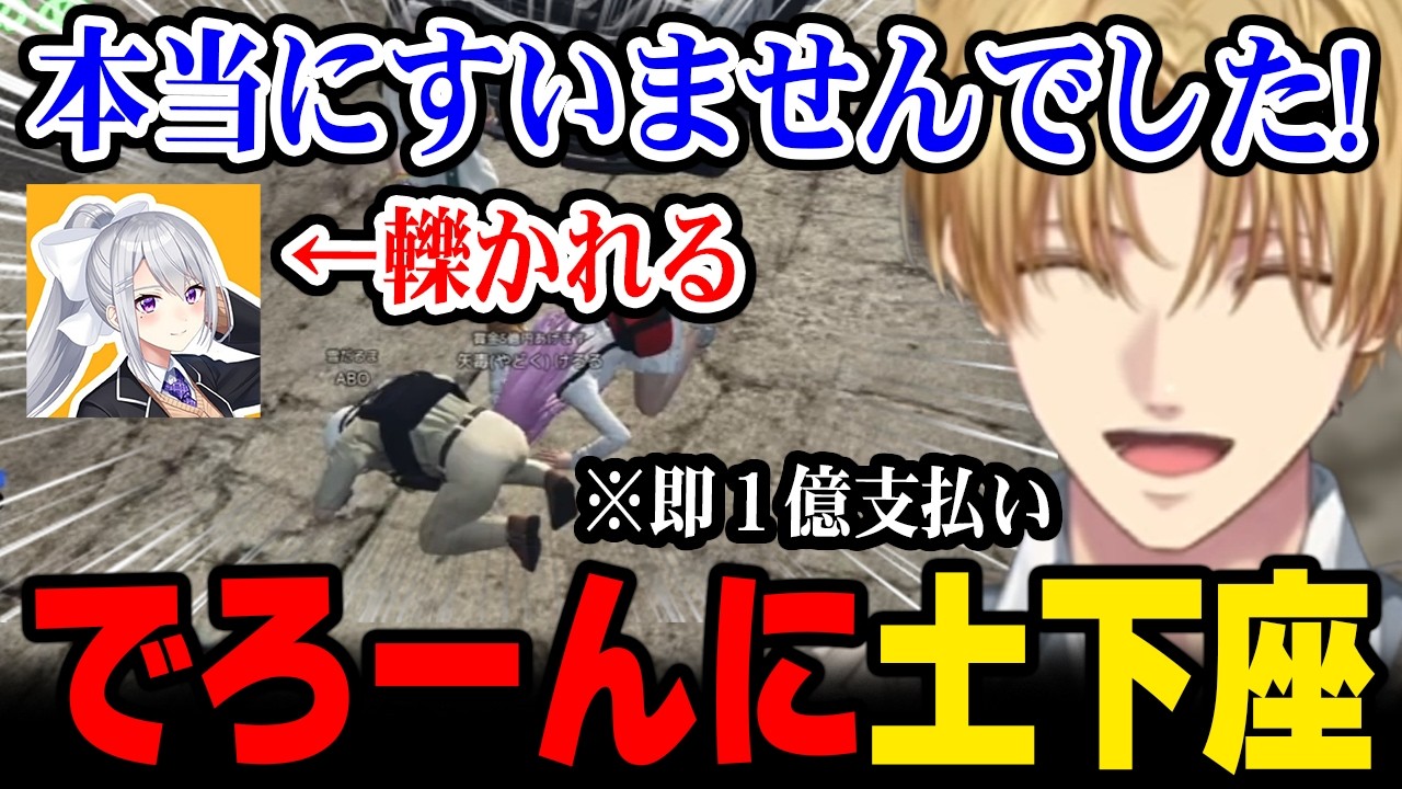 【NEWTOWN】助手席に乗っていたら救急隊がでろーんを引いてしまい爆速で土下座して慰謝料を支払うエビオ【にじさんじ 】