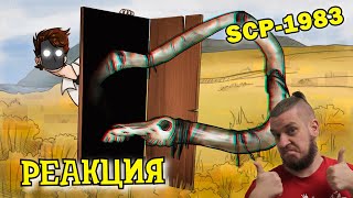 РЕБОРН СМОТРИТ ► SCP-1983 Дверь в никуда ► РЕАКЦИЯ НА ДЕТЕКТИВА ВОЙДА