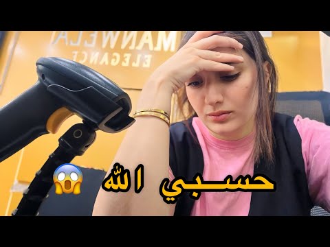 هاد الفيديو صعيب عليا بزاف ولكن خاصني نقولو