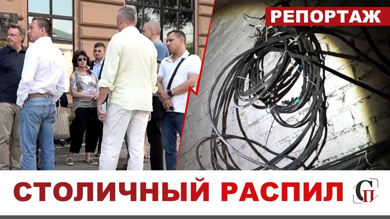 ⚡️ХАЛТУРА И РАЗГРОМ НА МИЛЛИОНЫ! Кто нагрел руки на капремонте в Москве ...