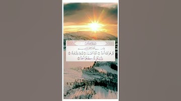 #سورة_الإخلاص #ikhlas #love #fatiha #musicgenre #beautiful