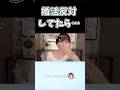 灯台下暗し #さとうさおり #爆笑