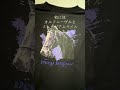 しまむら競走馬シリーズ届いた!#しまむら #ディープインパクト #ウマジョ
