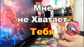 видео: В Эту Минуту Мысли о Тебе❓❗В Жутком Состоянии🤦♂️Всё Пошло Не По Плану💥  Dora #tarot картинка: В Эту Минуту Мысли о Тебе❓❗В Жутком Состоянии🤦♂️Всё Пошло Не По Плану💥  Dora #tarot