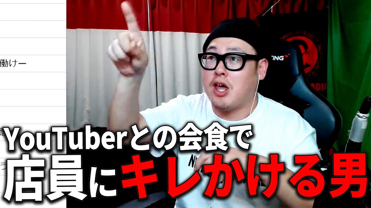 貧乏中年TVのメンバーと焼き肉に行って店員にキレかけた話