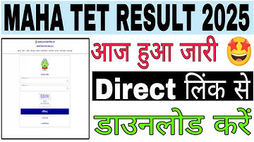 maha tet result 2025 kaise Dekhe, how to download maha tet Result 2025, maha tet Result 2025