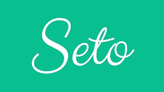 Learn how to Sign the Name Seto Stylishly in Cursive Writing