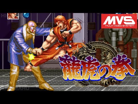龍虎の拳 : Art of Fighting. アーケード基板(MVS)実機 - YouTube