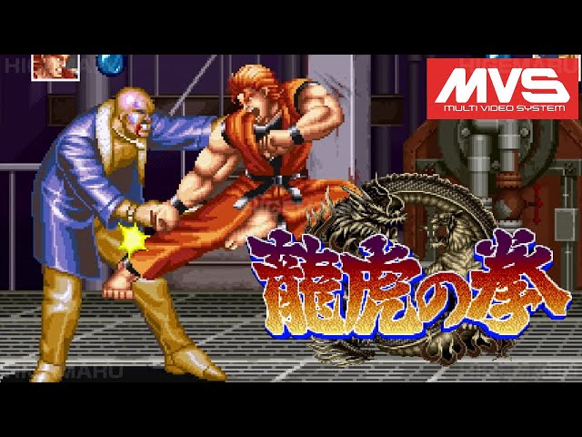 MVS 龍虎の拳2 MVS 龍虎の拳2 龍虎の拳2 | アケアカNEOGEO