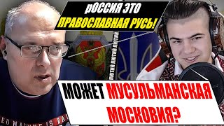 Український блогер розніс історичними фактами російського блогера з ФСБ