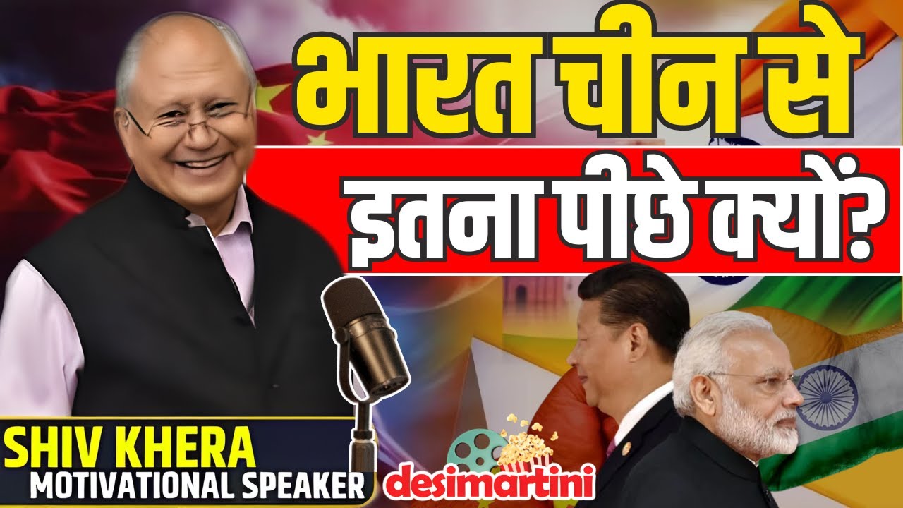 Shiv Khera on Podcast On Politics, Youth & Motivation,  India-China Despite And Judiciary System