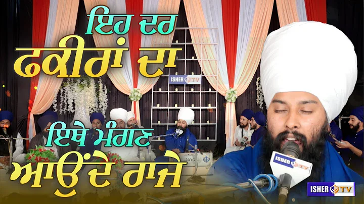 | Baba Gulab Singh Ji Chamkaur Sahib | Dharna | Is...