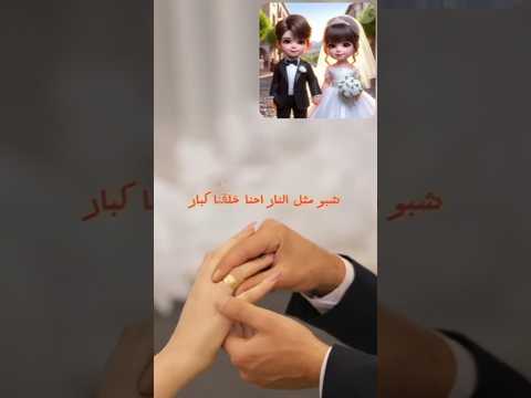 بعينك احرسها صارت نصيبك فولو لايك كومنت حب زيادة متابعين زياده المشاهدات اغاني تصميمي