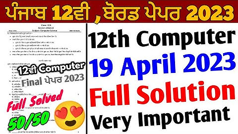 Pseb 12th Computer Paper 2023 Full Solution | 19 April 2023 | 12th Computer Science Paper Solution