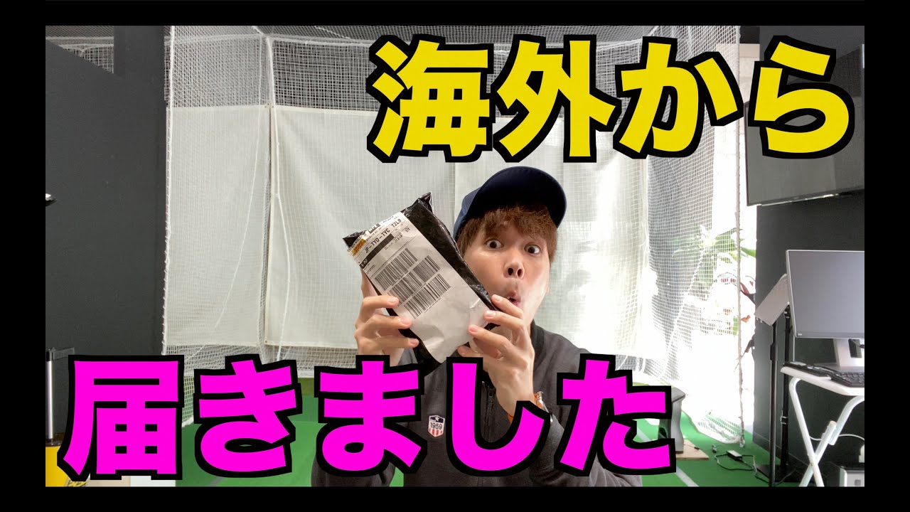 GSnap】ジョージガンカス先生の新商品が届きました！ - YouTube