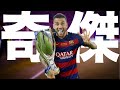 【史上最高の右SB】歴代最多40個のトロフィーを勝ち得たダニエウ・アウヴェスの物語