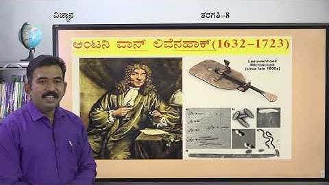 Samveda - 8th - Science - Microbes (Part 1 of 3) - Day 21