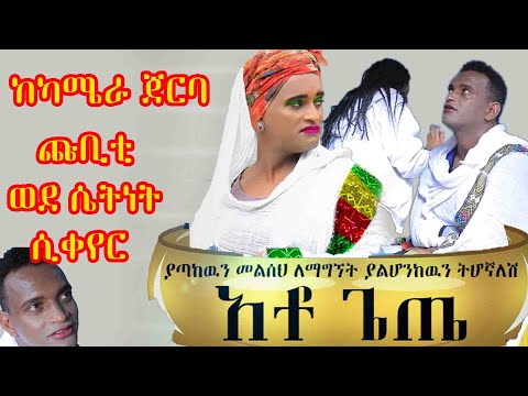 ቪዲዮ: ቤትን የማስመለስ ሂደት ምንድ ነው?