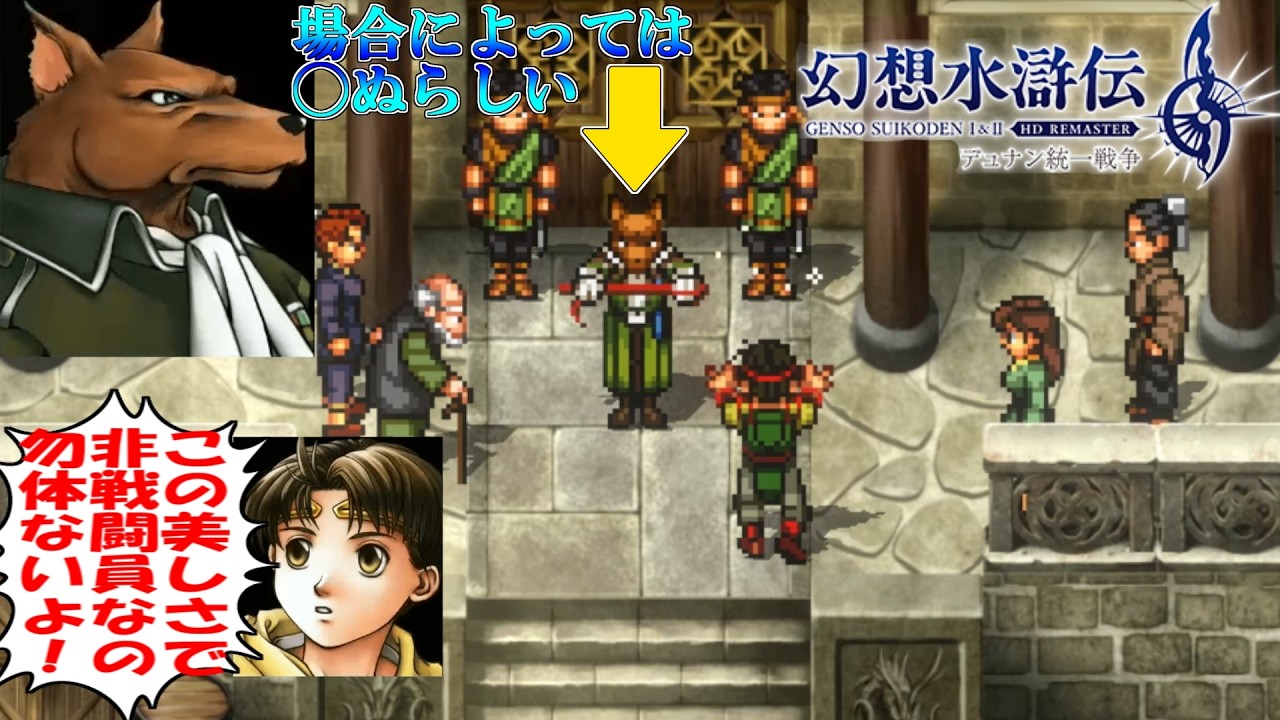 【幻水2】美しさの権化リドリー初登場、これは戦争勝ったな【幻想水滸伝2:デュナン統一戦争(GensoSuikoden2)初見ゲーム実況プレイ#7】