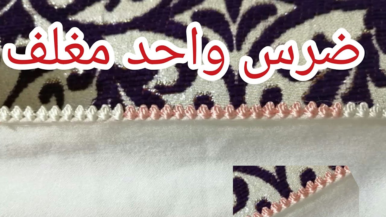 ضرس واحد مغلق رائع وراقي مع أم دعاء