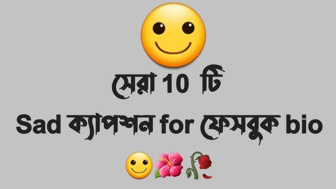 Facebook Sad Status Bangla Facebook Status, Fb Status, Facebook Caption  Amol O Ukti - Youtube