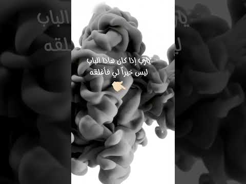 ليس كل ما ينطقه اللسان يريده القلب
